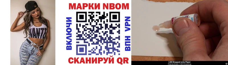 Марки 25I-NBOMe 1,5мг Купить закладки Новохопёрск